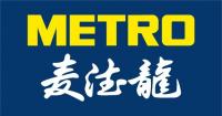 Metro Fuzhou